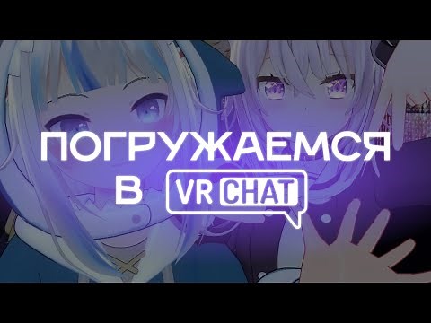 Things to Do in VRChat: A Beginner's Guide | The Most Diverse VR Metaverse