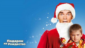 Jingle All The Way Movie (1996) | Release Date, Cast, Trailer, Songs, Streaming Online at Hotstar