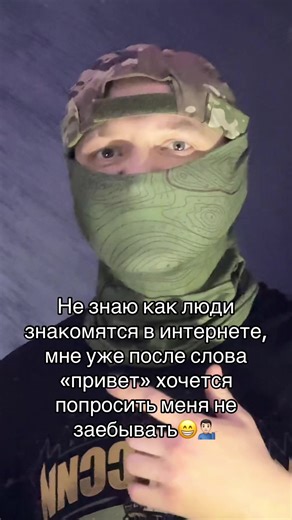 Как люди знакомятся в интернете: советы и рекомендации