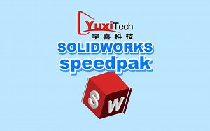 嗨，宝~solidworks speedpak有用过吗