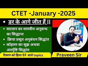 "Understanding Classical Conditioning: Watson, Pavlov, Skinner, and Kohler Explained" संपूर्ण