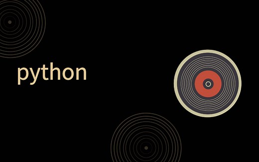 【python】怎么实现代码调用系统音乐播放？
