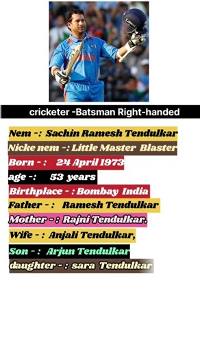 Sachin Tendulkar Short biography Bio data