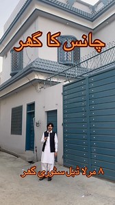 61K views · 894 reactions | 8 Marla house Pajaggi road Peshawar ✅8 bedrooms #03180193829✅2 tv lounge ✅2 kitchen ✅attach washroom with every room✅1 big car porch #sameerlandmarketing #realtor #house #luxuryhouse #peshawar #canada #saudiarabia #england #uk #us | Sameer Land Marketing | Facebook