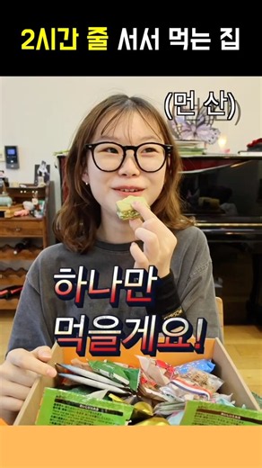 Lime's Mystery Box of Japanese Snacks You Have to Wait 2 Hours For! Lime Tube Mukbang Review