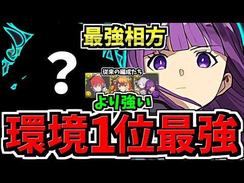 [Ranked #1 in the Environment] Fern's strongest template explained, made even stronger with the b...