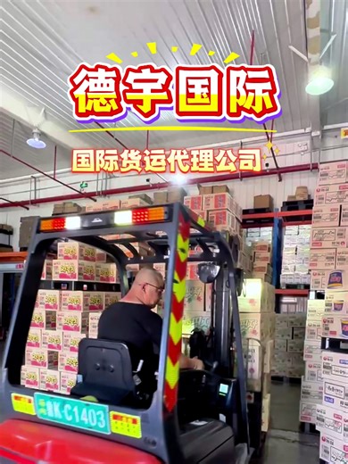 国际货运代理，全球通达，清关快捷，全程无忧保时效！