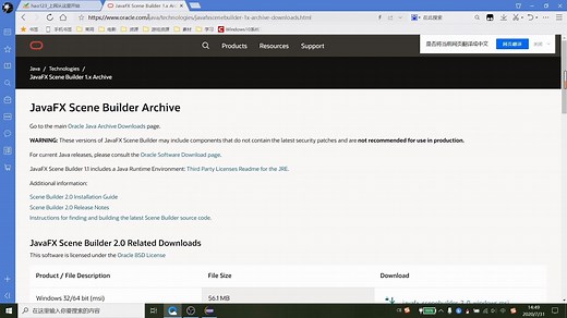 javafx scene builder安装和使用教程（java做可视化界面）