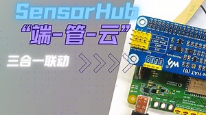 让物联网开发更简单：SensorHub数据融合与多维分析解决方案