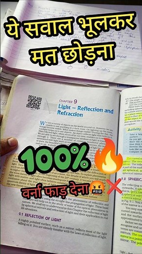 Science Ncert class 10 Important Quesl🤬❌|Ncert All chapter| CBSE board 2025-26 #cbse #class10