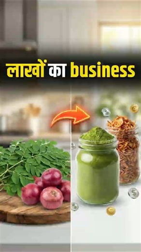 फ्री की पत्ती से लाखों का बिज़नेस! Dehydrated vegetables Business idea #newbusinessideas