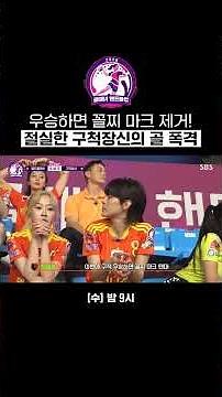 The advancing giant army overwhelming them with physical prowess! | SBS