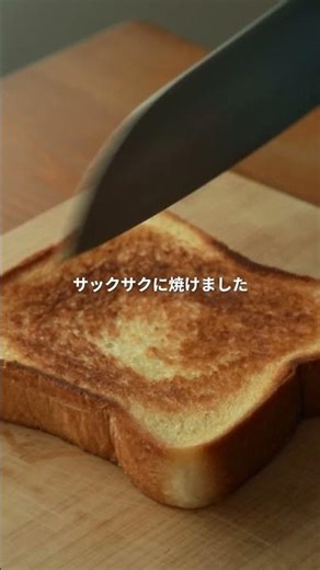 休日モーニング コーティングフライパンでバタートースト #料理 #朝活 #vlog #cozylife
