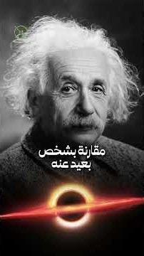 What is Einstein's Theory of General Relativity?