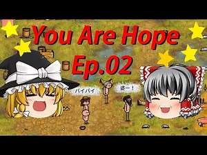 You Are Hopeゆあほぷ/旧 One Hour One Life #02 ６０分の人生で見たもの、子供に引き継がれる村【ゆっくり実況】サバイバルシミュレーション