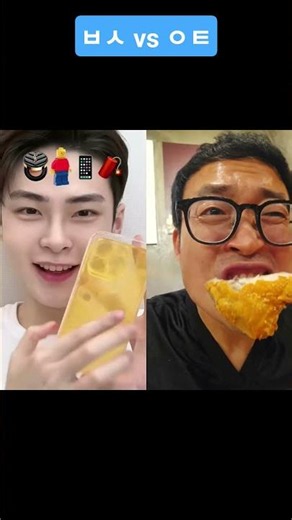 이모티콘 ㅂㅅ vs ㅇㅌ