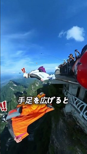 Flying at 124 mph with Only Your Body