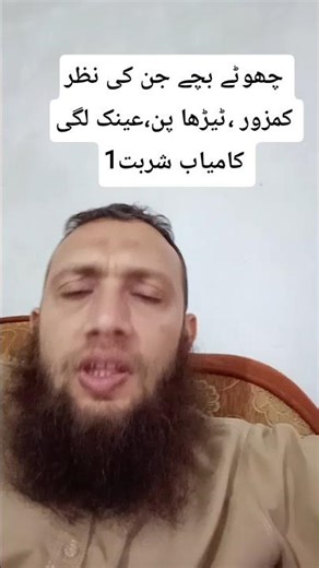 Improve Weak Eyesight & Eye Muscle Weakness with Xanthin Syrup