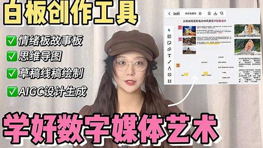 如何学好数字媒体艺术️掌握10个设计流程