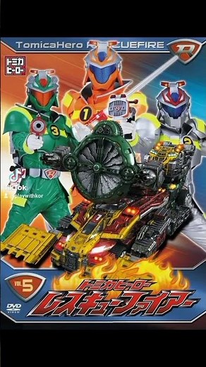 Tomica Hero: Rescue Fire : DVD Cover #トミカヒーローレスキューファイアー #RescueFire