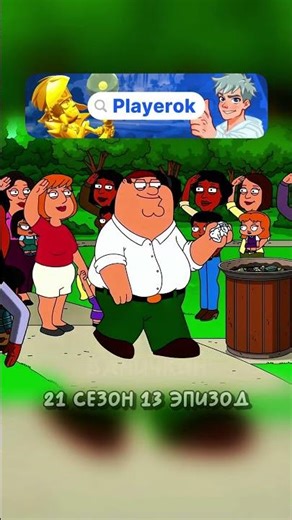 ПИТЕР МЕНЯЕТ ПОДГУЗНИКИ! 🤯 #shorts #гриффины #питер