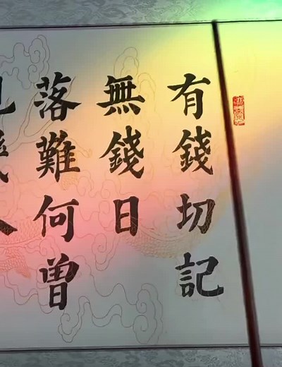 Traditional Chinese Calligraphy Techniques Explained