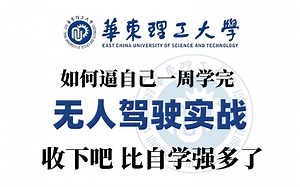 强推！！【自动驾驶课程】7天掌握TSDF实战案例，零基础入门三维！人工智能/深度学习/机器学习/计算机视觉/无人驾驶/深度学习（附代码+实战）