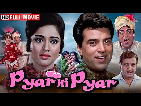 खून का रिश्ता या झूठ का खेल | Pyar Hi Pyar (Full Movie) | Dharmendra, Vyjayanthimala