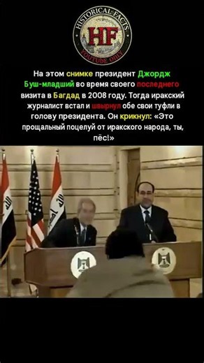 Этот «прощальный поцелуй» чуть его не задел #история #политика #факты