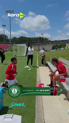 تحدي بين إمام عاشور وطارق علاء في مران المنتخب قبل مواجهة الأرجنتين 🇪🇬