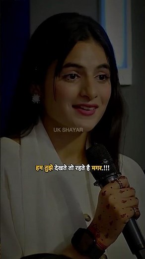 हम तुझे देखते तो रहते है मगर.? 💔✨ | #mazaqraatgirlspoetry #mazaqraat #imaranashraf #viral