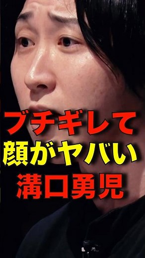 Yuji Mizoguchi loses his temper at Junji Ueda! #shorts #breakingdown