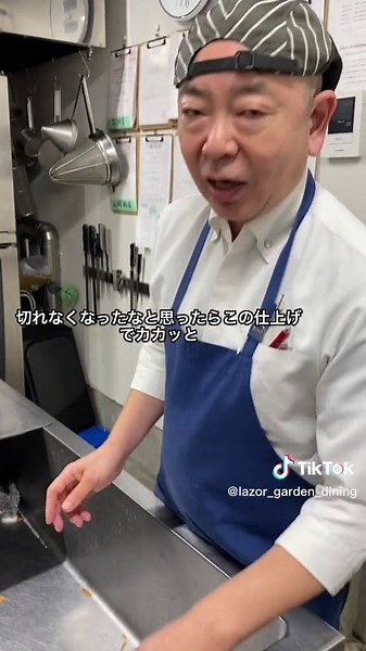包丁研ぎ方と砥石の使い方解説