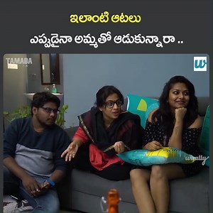 9.2K views · 111 reactions | Ilanti Aatalu Eppudaina Ammatho Aadukunnara .. || Mahathalli for full video : https://www.youtube.com/watch?v=4msQW6OUPmQ #Mahathalli #TeluguVideo | Mahathalli | Facebook