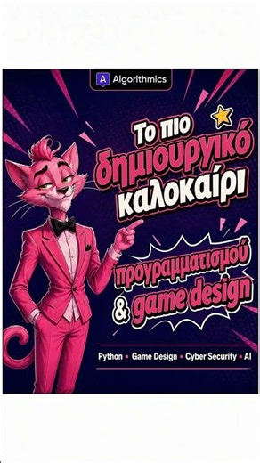 Summer Camp 2026 | Νέα Τμήματα 29/6 | Python • Game Design • AI • Cyber Security