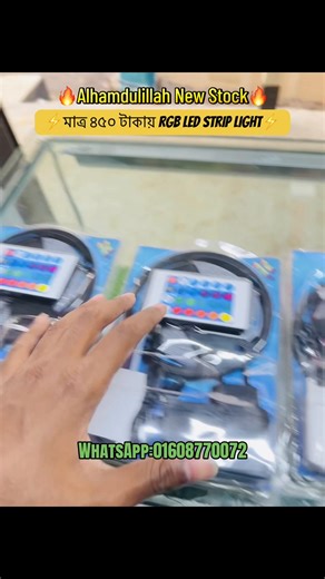 ⚡️মাত্র ৪৫০ টাকায় RGB LED STRIP LIGHT⚡️#ordernow🛍️ #striplight #foryoupage #bdtiktokofficial