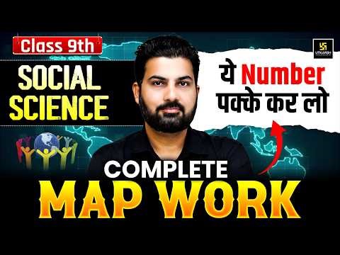 RBSE Class 9th SST: Complete Map Work in One Shot | Annual Exam 2026 | बस ये पढ़ लो 🔥 | Mukesh Sir