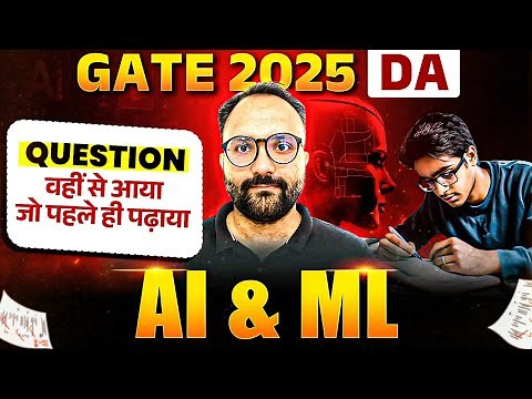 GATE 2025 DA | AI & ML Questions Level | GATE Exam 2025