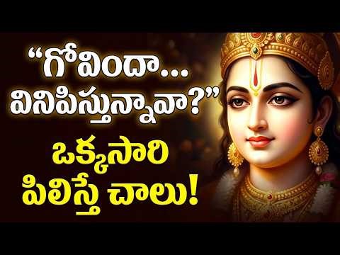 Tirumala Govinda Naamam 💫 ఈ భక్తి పాట వింటే Problems Away! | Telugu Devotional Hit