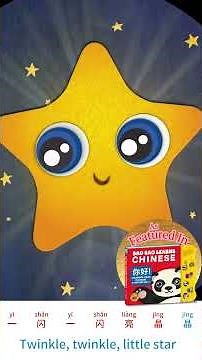 Chinese song for kids Twinke Twinkle little star
