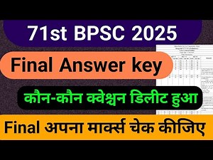 71st BPSC Final Answer Key Released || 🎯Check Your Marks || 71 bpsc final answer key, bpsc cut off