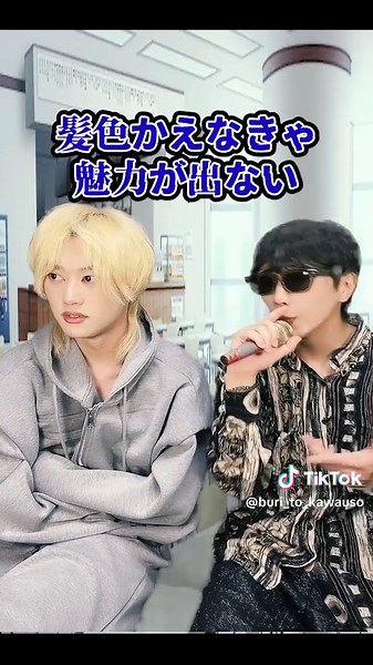 ブリカワ ラップバトル: 金髪vs黒髪