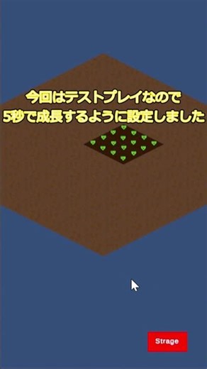 農場ゲームを作ってみた#unity #個人制作