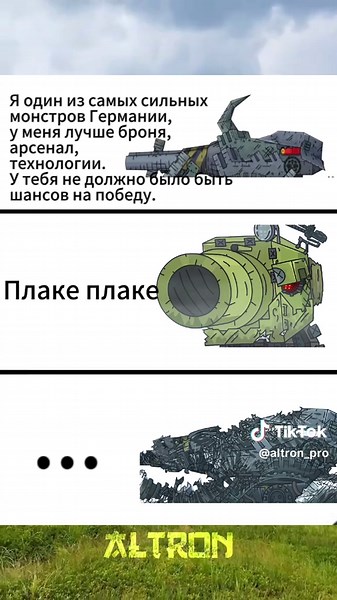 Крутые мультфильмы про танки | Редактирование видео