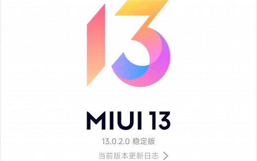 小米升级MIUI13教程.无需等待官方更新，自己手动更新，傻瓜式操作。