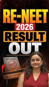 RE-NEET 2026 Result Out 🚨 | How to Check RE-NEET Score? | NEET UG 2026 Result!