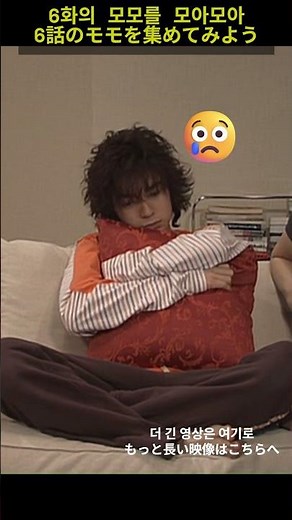 연하남의 맛 너는펫 6화의 모모를 모아모아/きみはペット6話のモモを集めてみよう! #松本潤 #嵐