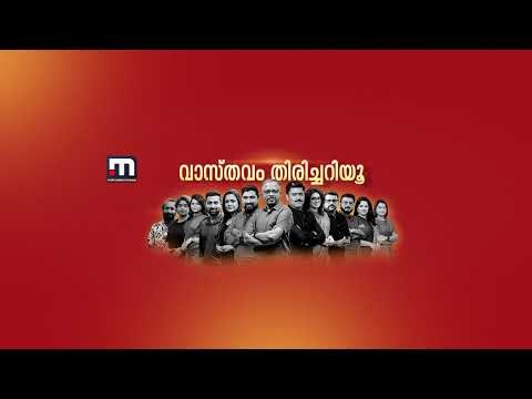 MLAമാരുടെ സത്യപ്രതിജ്ഞ തത്സമയം | 16th Kerala Legislative Assembly Session | Malayalam News Live