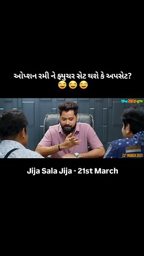 16K views · 219 reactions | Jija Sala Jija - Official Trailer. ઓપ્શન...