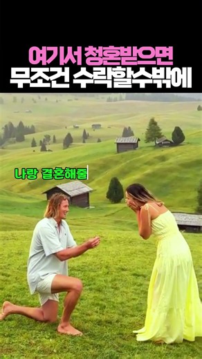 The Real-Life Windows Wallpaper Proposal with a 0% Rejection Rate 💍 #Proposal #shorts